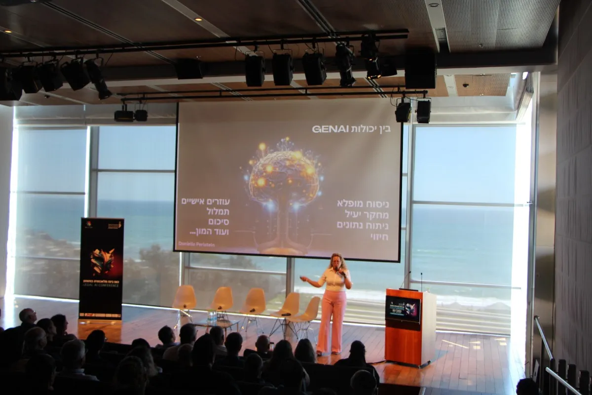 כנס בינה מלאכותית במשפט בשיתוף לשכת עורכי הדין בישראל